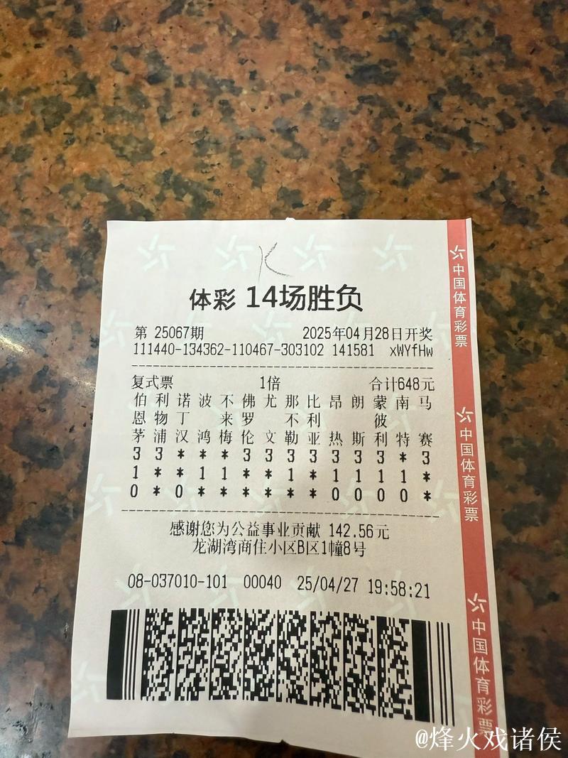 胜负彩26009期欧洲四大机构最新资讯(17:00)